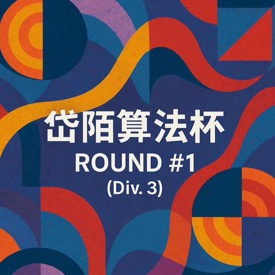 比赛封面图